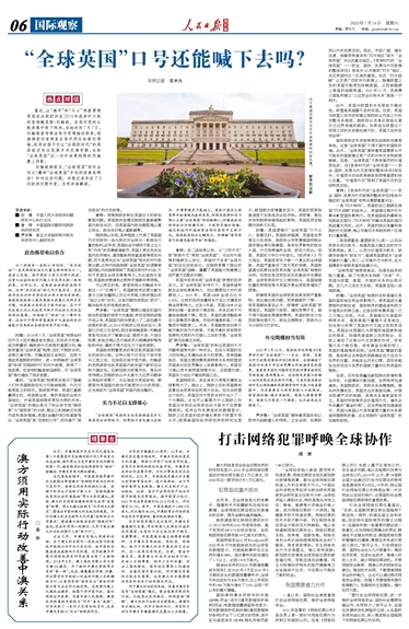 国际观察,谁为谁狂?,全球风云观察,谁在国际舞台上引领风潮?