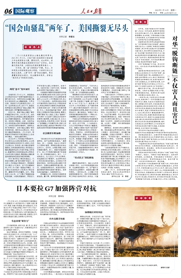 国际观察,谁为谁狂?,全球风云观察,谁在国际舞台上引领风潮?