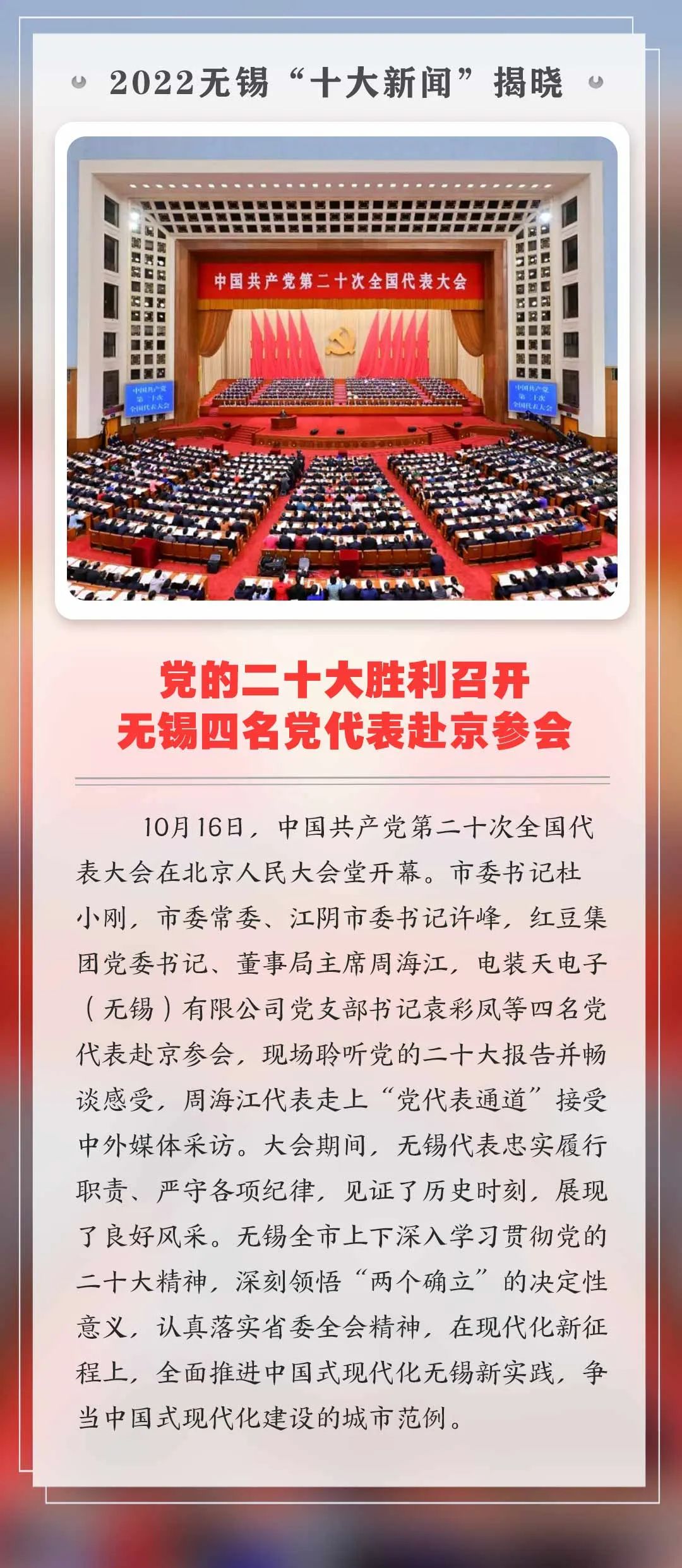 无锡今天发生的重大新闻,无锡今日重大新闻概览