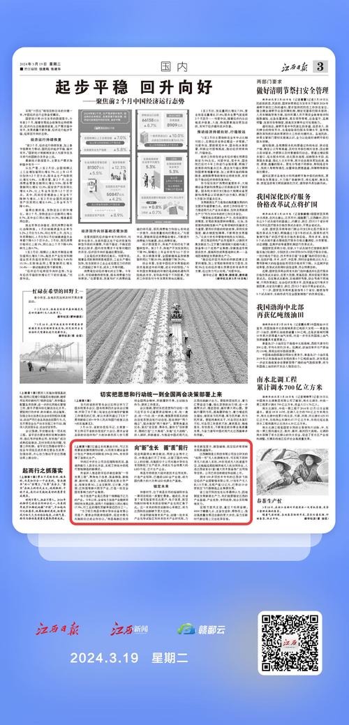 最近新闻大事件2023摘抄图片及其影响，2023年重大新闻事件概览，图片摘抄及其社会影响