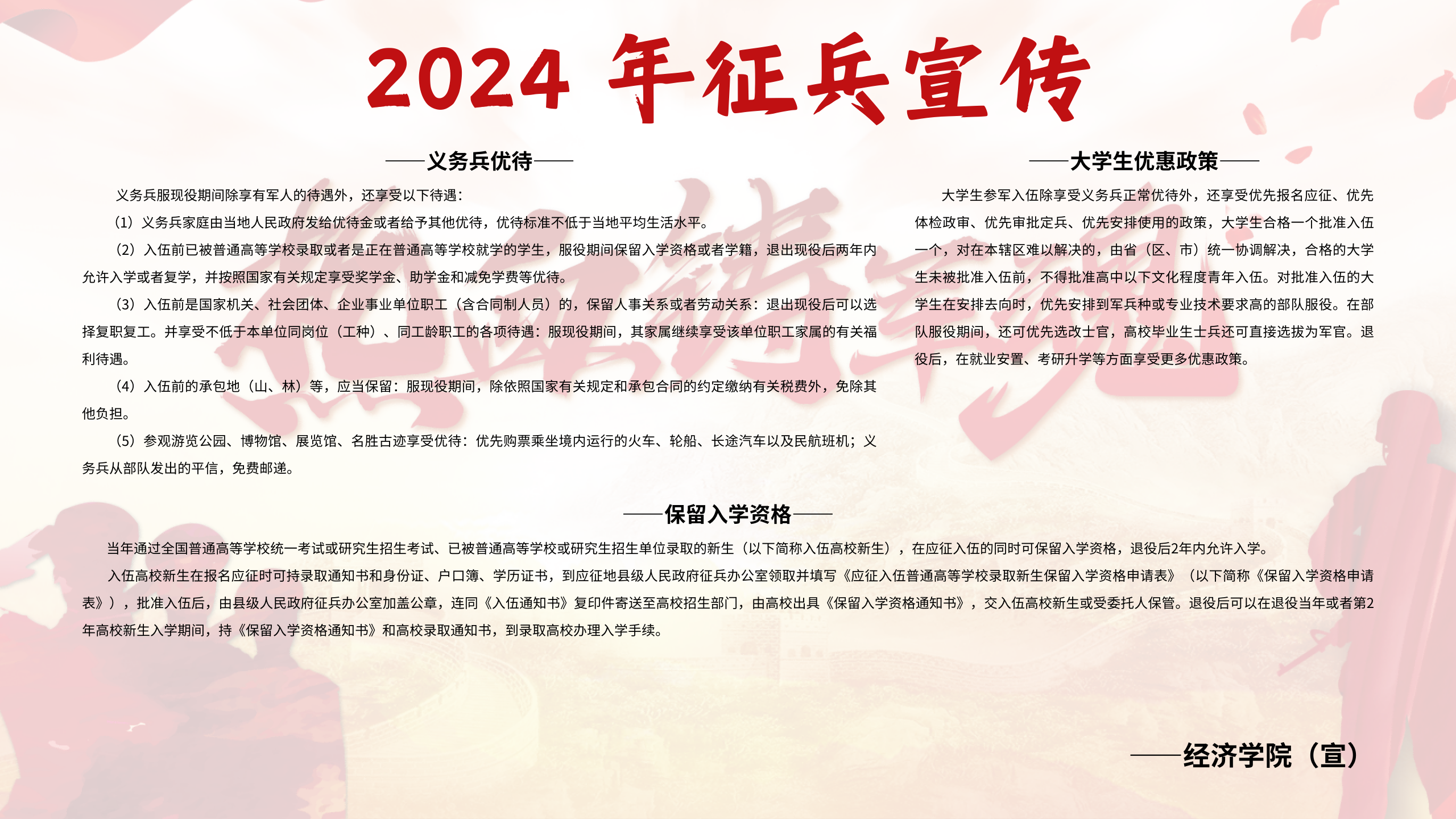 激发青春热血，共筑强国之梦——2024年征兵宣传音频正式发布，青春热血与国家梦，2024征兵宣传音频正式发布，共筑强国梦