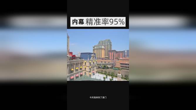 澳门彩票开奖号码