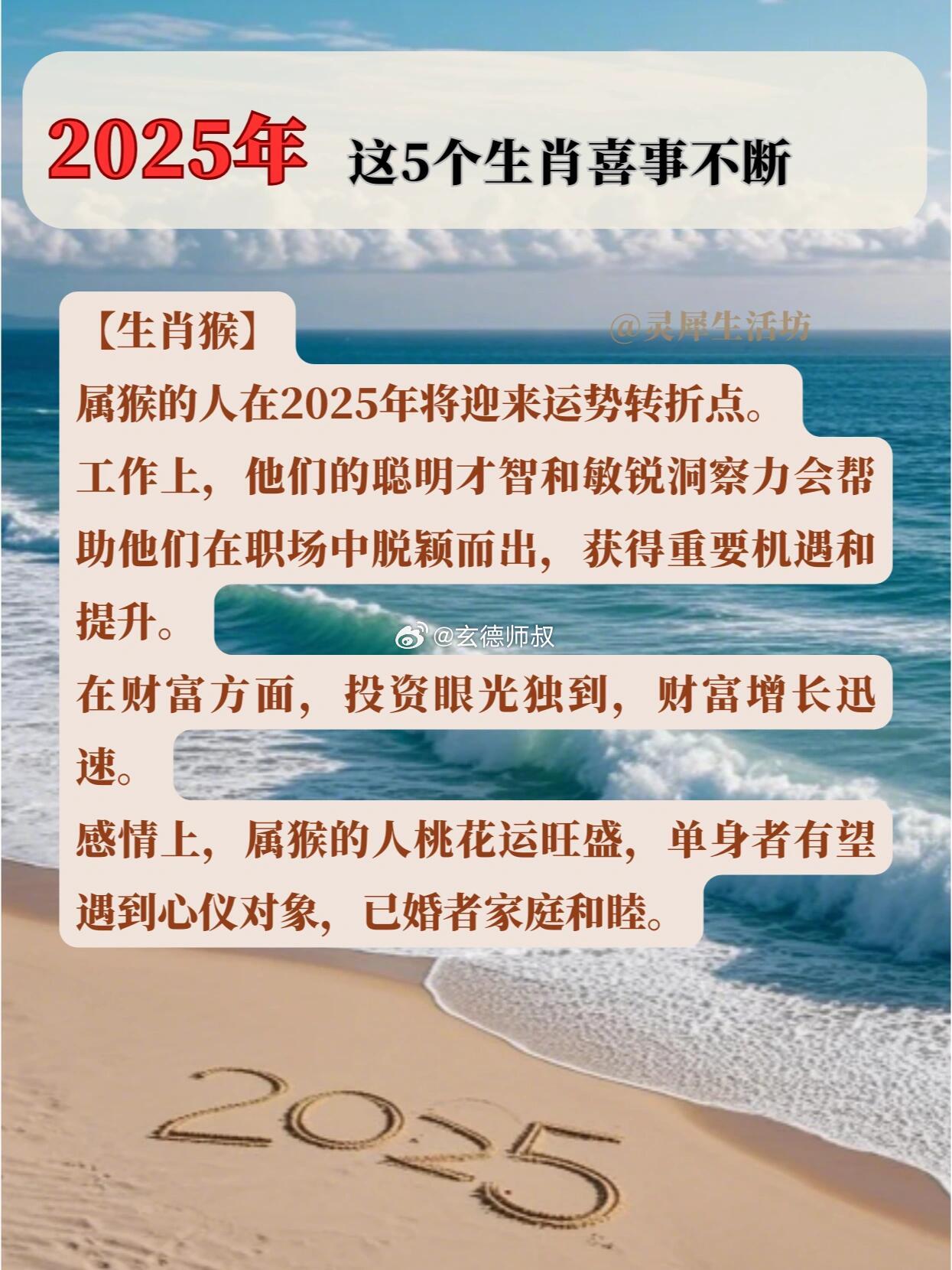 羊报揭秘2025一肖一码