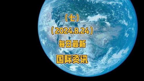 国际军事新闻24小时播报，全球军事动态深度解析，全球军事动态，国际军事新闻24小时播报深度解析