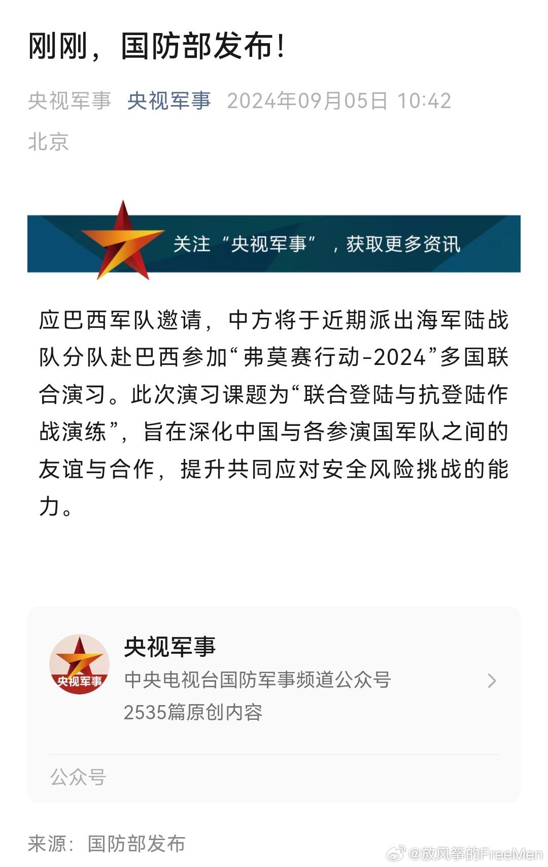 中方宣布出兵的具体内容,背景、目的与影响,中方出兵,背景、目的、影响全解析