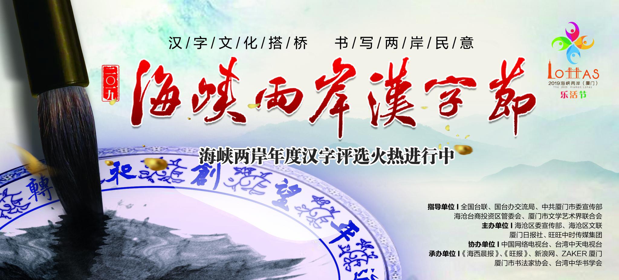 两岸头条新闻，深化交流，共谋发展，两岸深化交流，共谋发展，头条新闻聚焦两岸动态