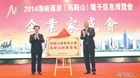 海峡两岸的新篇章，2014年回顾与展望，海峡两岸新篇章，回顾与展望（2014年）