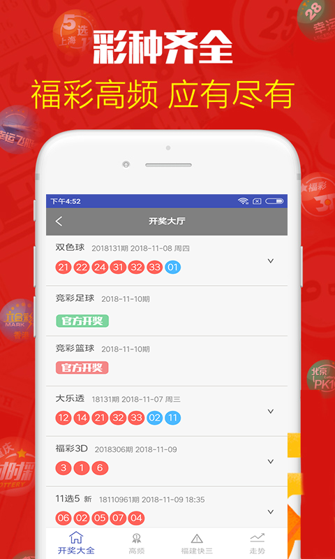 澳门天天六开彩免费资料