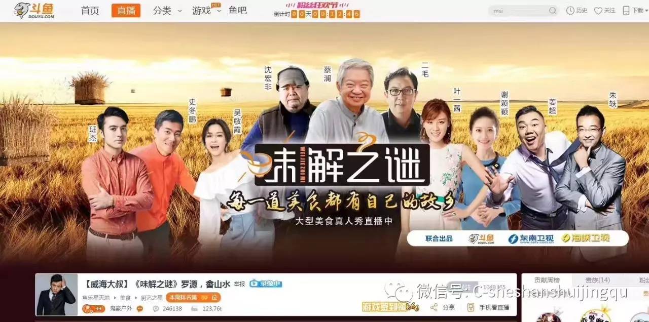 跨越时空的视听盛宴