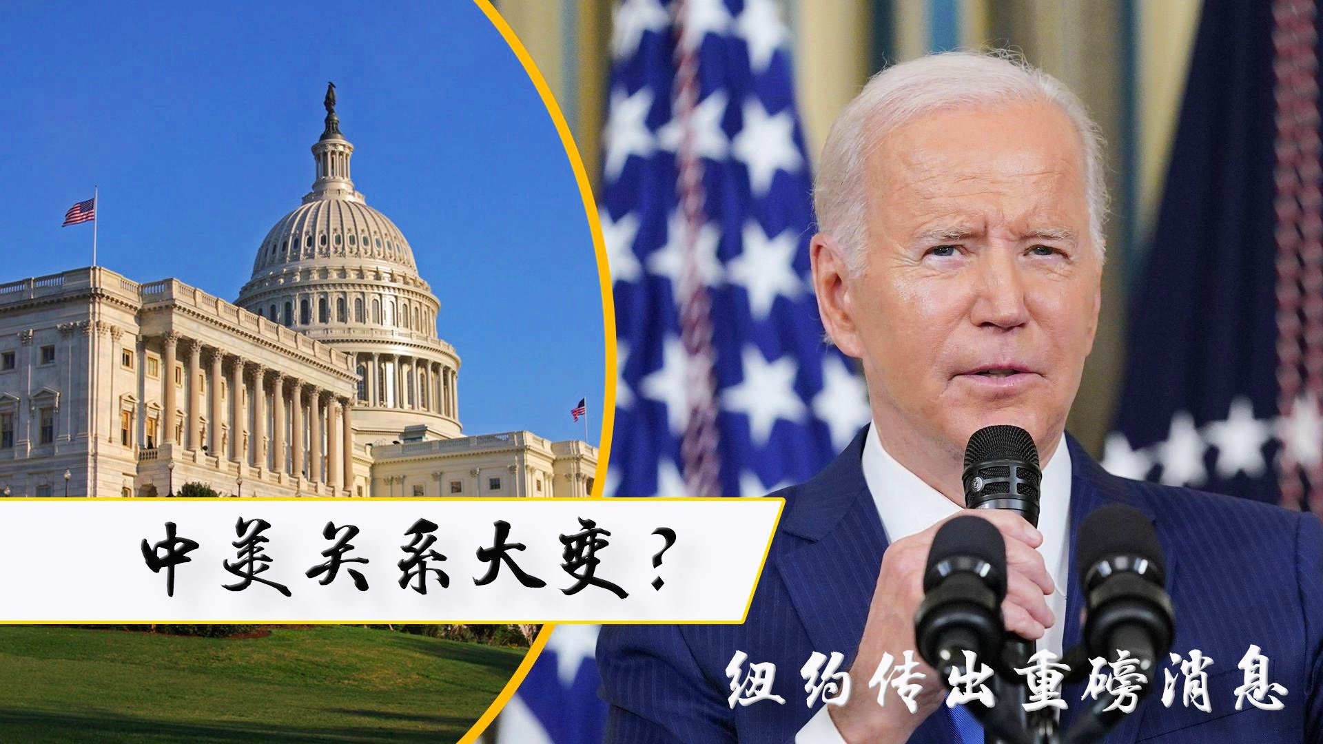 今日中美大事，全球格局下的新动态与挑战，中美新动态，全球格局下的挑战与进展