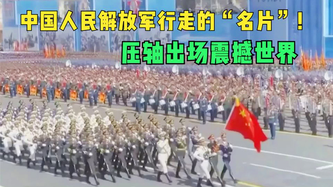 三军仪仗队海外阅兵视频,展现国家力量与荣耀,三军仪仗队海外阅兵视频彰显国家力量与荣耀风采