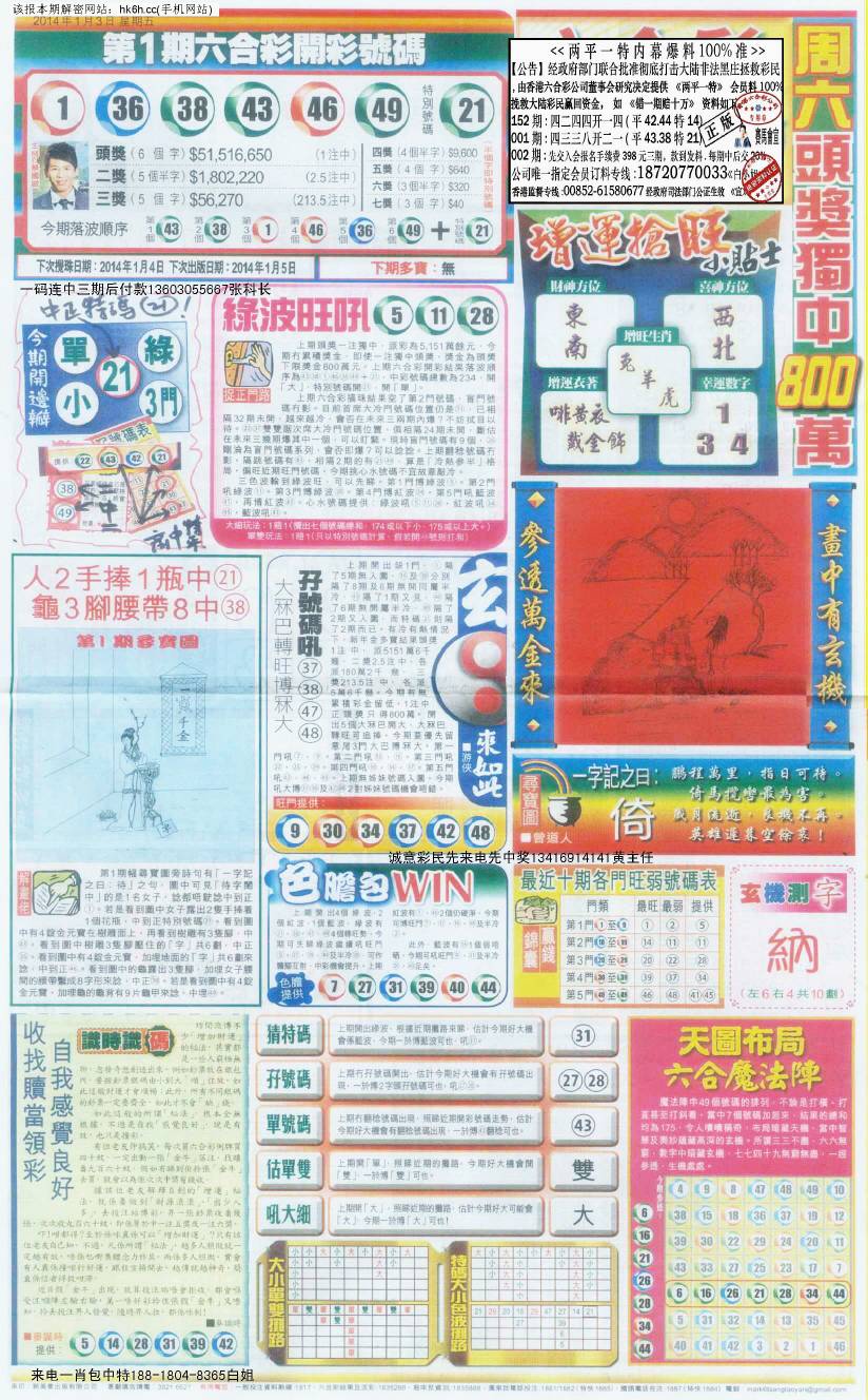 王中王119期指一生肖——探寻生肖文化的魅力,探寻生肖文化魅力,王中王119期指定生肖揭秘