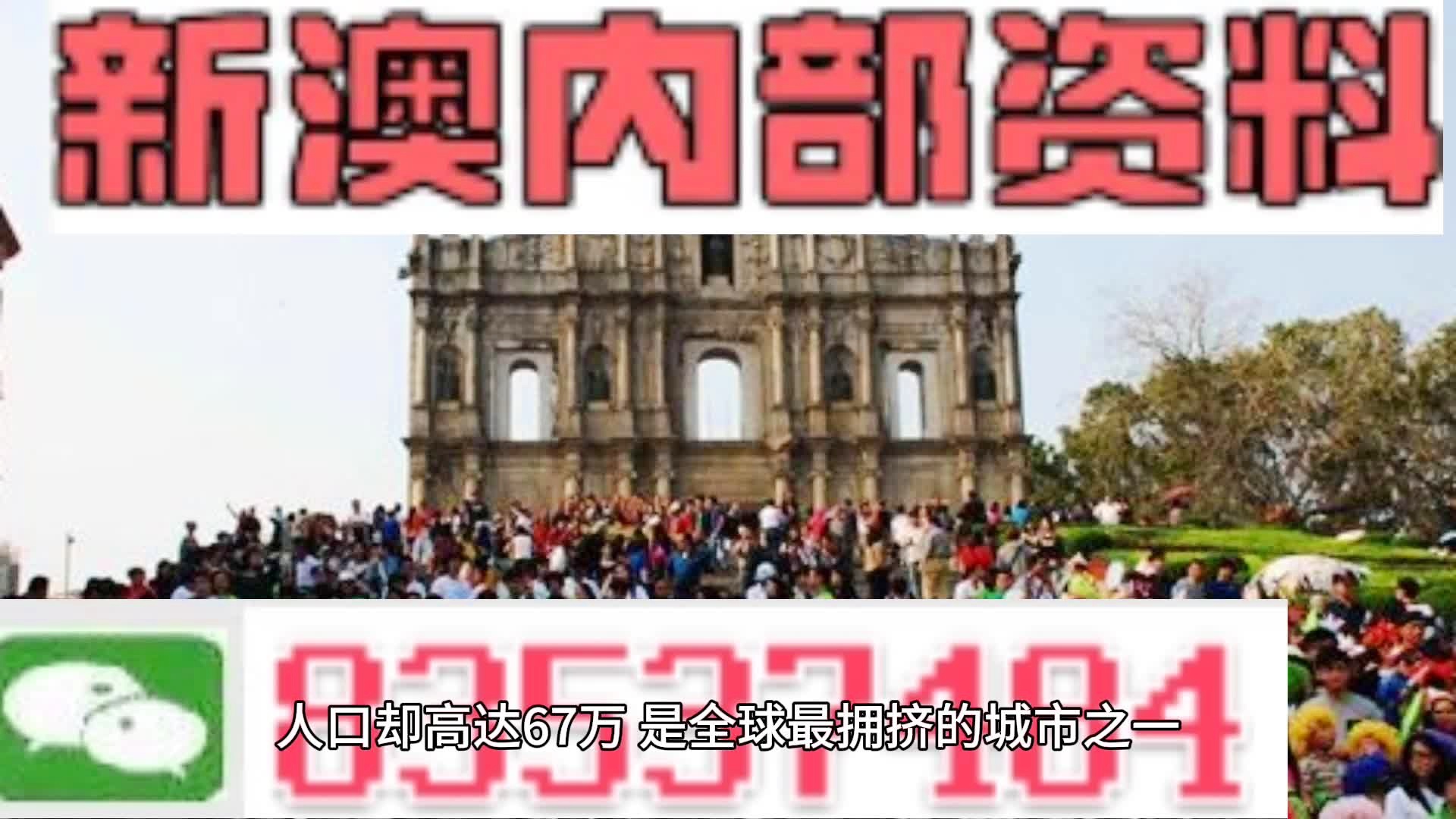 澳门正版资料大全的未来展望，走向2025年免费共享时代，澳门正版资料大全迈向2025年免费共享时代的前瞻展望
