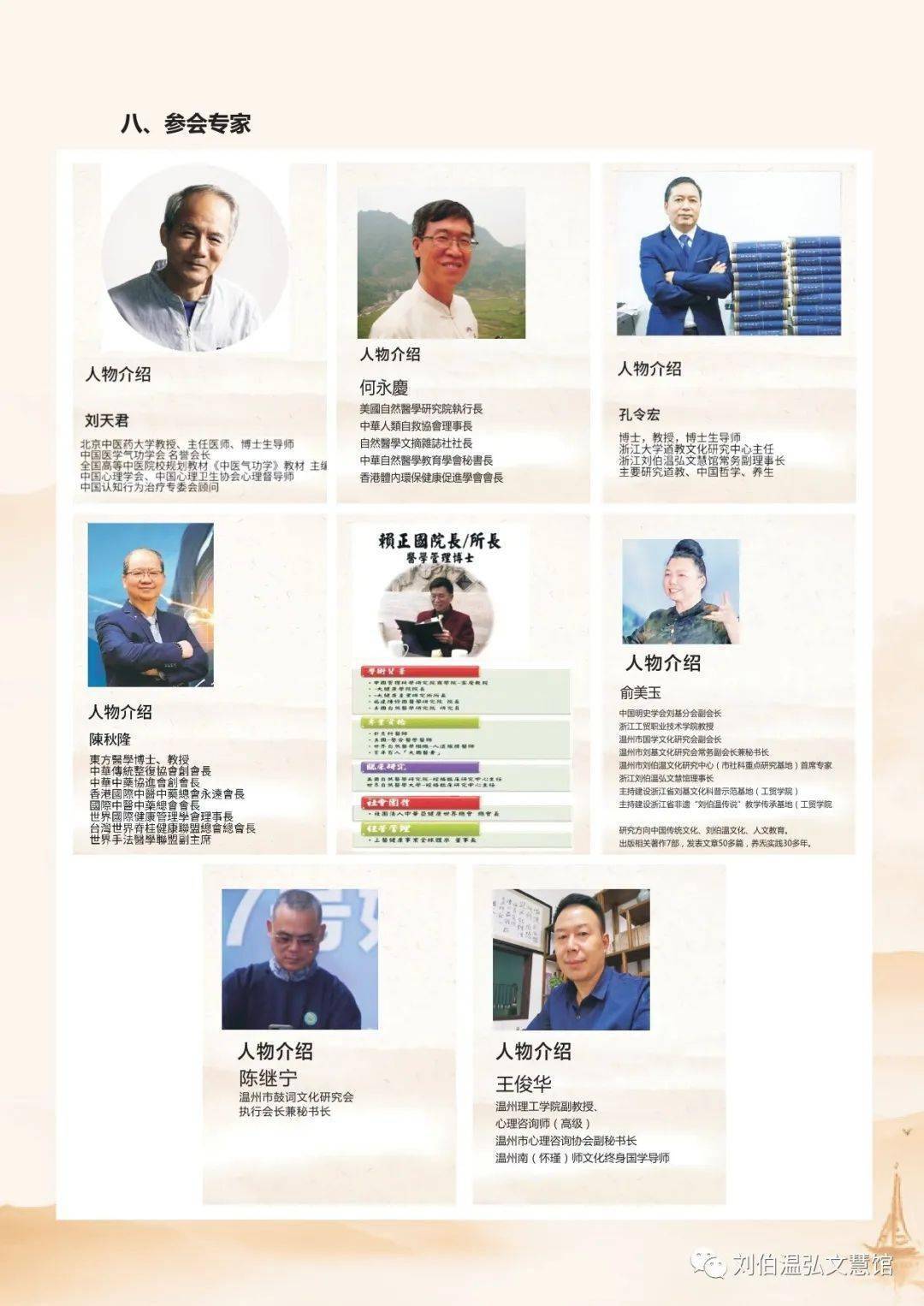 刘伯温论坛一肖期期准，历史、智慧与预测的魅力，刘伯温论坛，历史智慧与预测魅力的一肖期期准