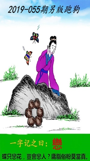 探索精准跑狗图，揭秘77777与88888的神秘面纱，揭秘精准跑狗图，数字7与数字8的神秘面纱探索