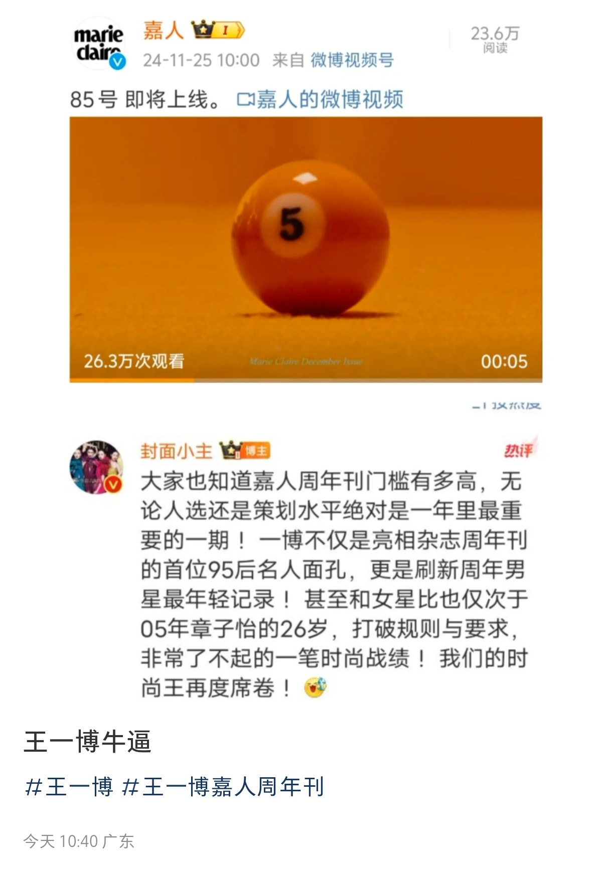 王中王一肖资料中特马,深度解析与探索,王中王一肖特马深度解析与探索,揭秘背后的秘密
