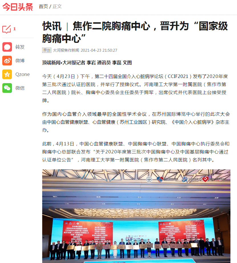 新间头条今日新闻国际，国际新闻头条速递