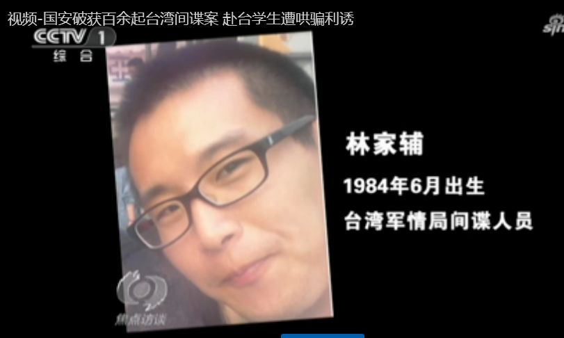 百起台湾间谍案，揭示与反思，台湾间谍案揭秘与反思