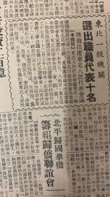 今日新闻摘抄十条（7月版），今日新闻精选，7月版十大要闻摘要