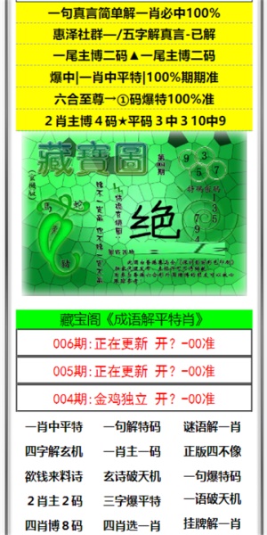 澳门最快六会彩开奖结果，揭秘彩票背后的魅力与期待，澳门六会彩开奖结果揭秘，彩票背后的魅力与期待引发热议