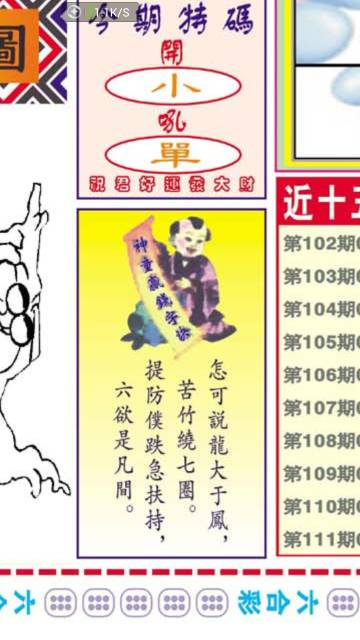 王中王欲钱猜一肖看图特，揭秘生肖之谜与财富之道的独特结合，揭秘生肖之谜与财富之道，王中王欲钱猜图特探秘生肖与财富的独特关联