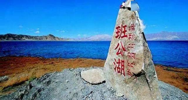 中印边境冲突与班公湖，历史、现状与展望，中印边境冲突与班公湖，历史、现状与未来展望