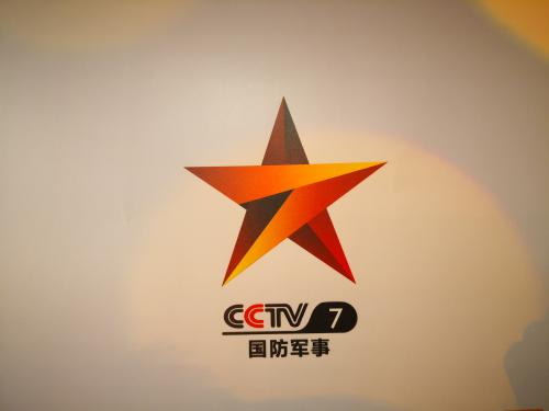 CCTV-7国防军事，军事制高点上的洞察与解读，CCTV-7国防军事，军事制高点深度洞察与解读