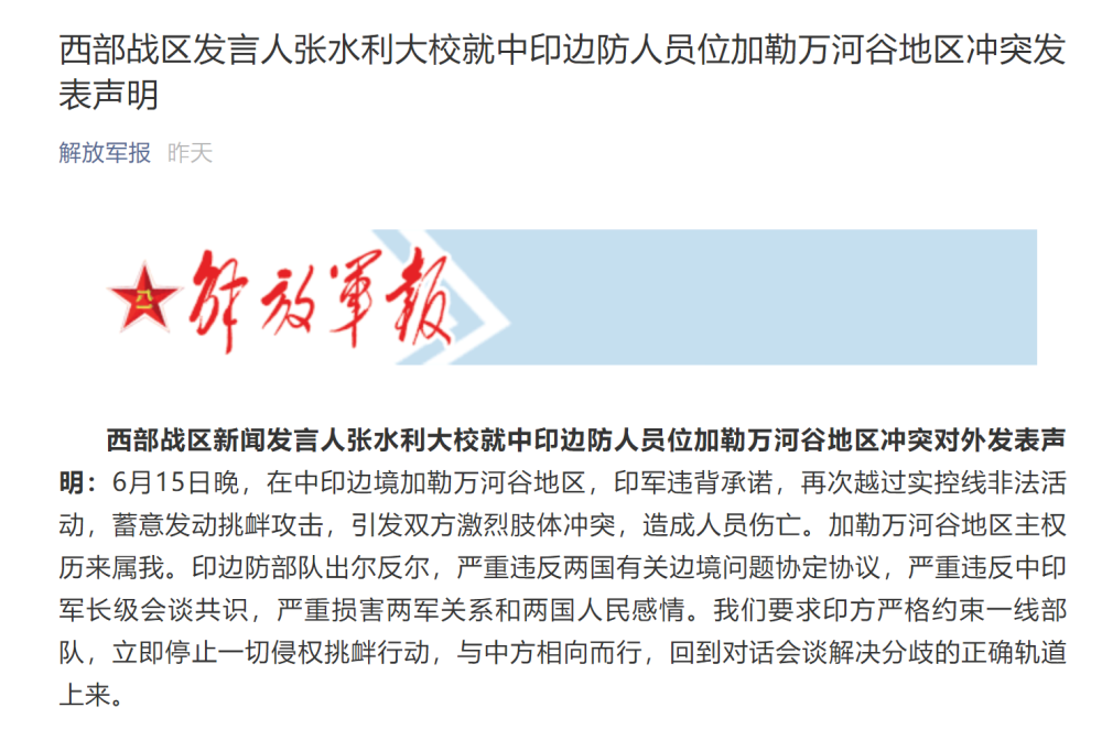 西部战区发表谈话，深化国防建设，强化战略对接，西部战区深化国防建设，强化战略对接，战略对话与区域安全新动向