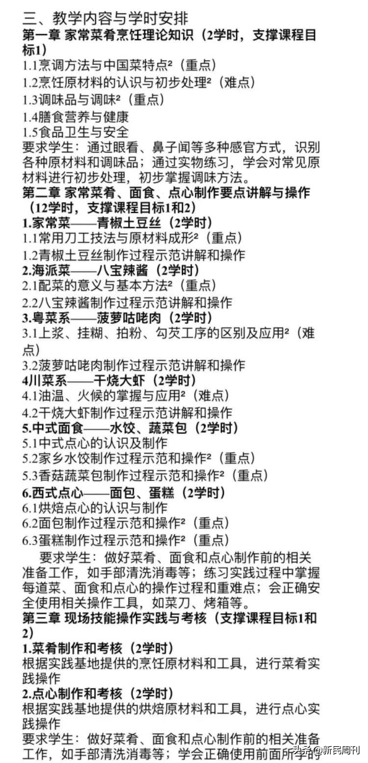 猎人学校的教学内容，培养综合素质与实践能力的独特之道，猎人学校，综合素质与实践能力培养的独特路径
