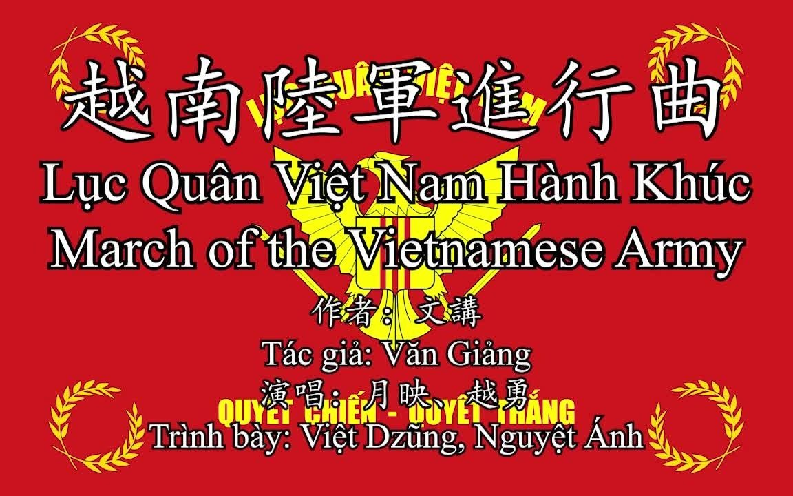 越南军歌解放西贡，历史与文化的交融之歌，越南军歌解放西贡，历史与文化交融的壮丽旋律