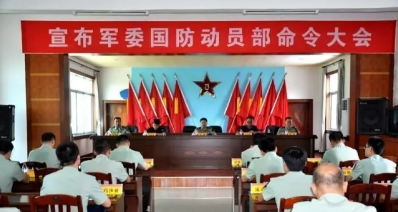 国家国防动员委员会的职责与使命,国家国防动员委员会的职责与使命解析