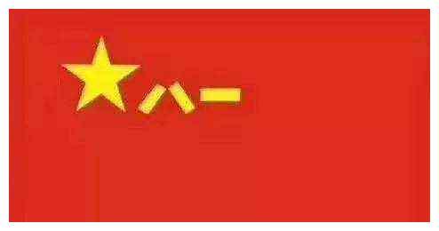 中国人民解放军军旗的称谓与象征意义，中国人民解放军军旗，称谓及深远象征意义