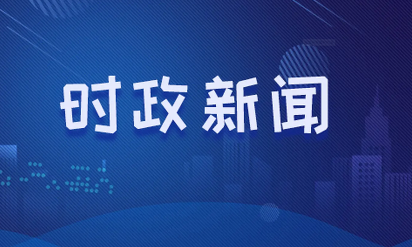 时事新闻最新的，全球科技巨头争相布局元宇宙产业，全球科技巨头争相布局元宇宙产业，最新时事新闻速递
