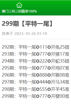 澳门精准三肖三码