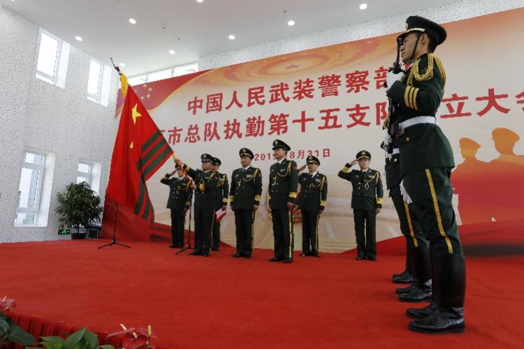 北京武警第十五支队简介,北京武警第十五支队概览