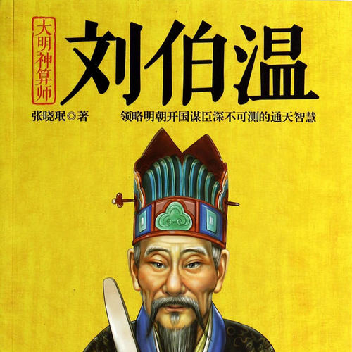 刘伯温的四不像一肖图，神秘预言与传奇色彩，刘伯温四不像一肖图，神秘预言与传奇色彩揭秘
