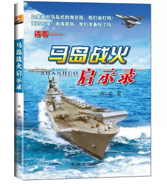 国防启示，国家安全的深层思考，国防启示录，国家安全的深层探索与反思