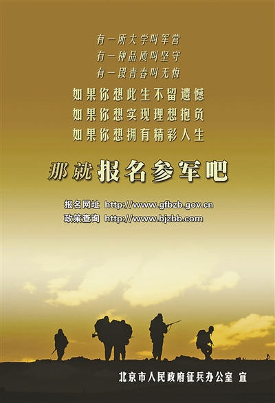 中国最好的征兵广告，呼唤英雄，共筑强国梦，中国征兵呼唤英雄，共筑强国梦，展现最强军魂风采