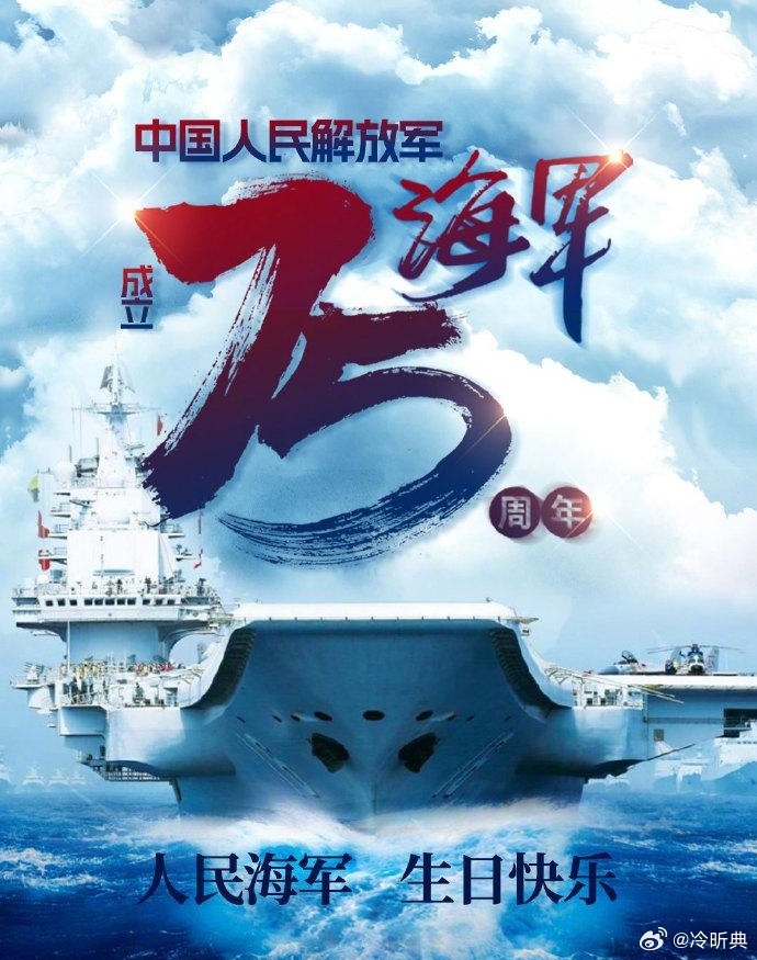 海军73周年纪念日，回顾与前瞻，海军73周年纪念日，回顾辉煌历程，前瞻未来征程