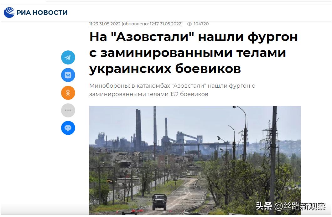 俄罗斯与乌克兰的最新局势,钢铁厂的焦点之战,俄罗斯与乌克兰局势焦点,钢铁厂的生死之战