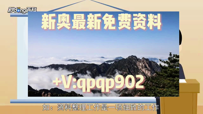 探索未来资料宝库，新奥资料免费图库与未来展望，未来资料宝库探索，新奥免费图库与未来展望