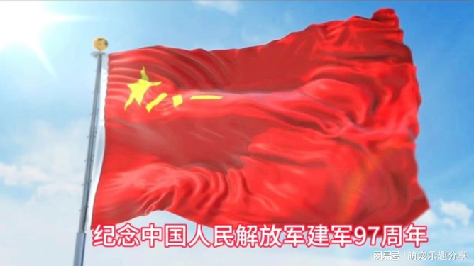 中国人民解放军军旗视频，荣耀与传承的象征，中国人民解放军军旗视频，荣耀传承的旗帜象征