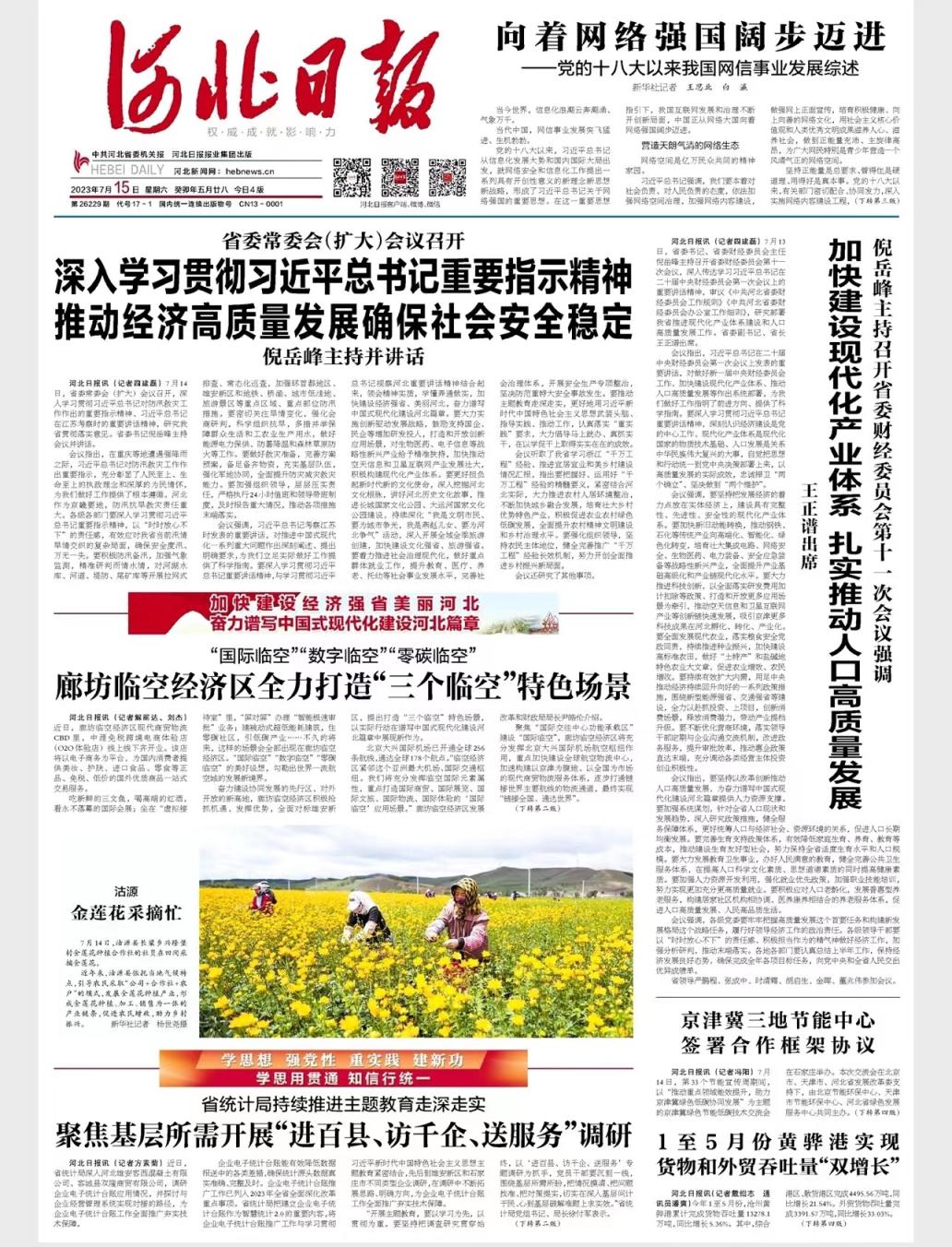 最近新闻大事件2023摘抄，2023年重大新闻事件回顾与摘要
