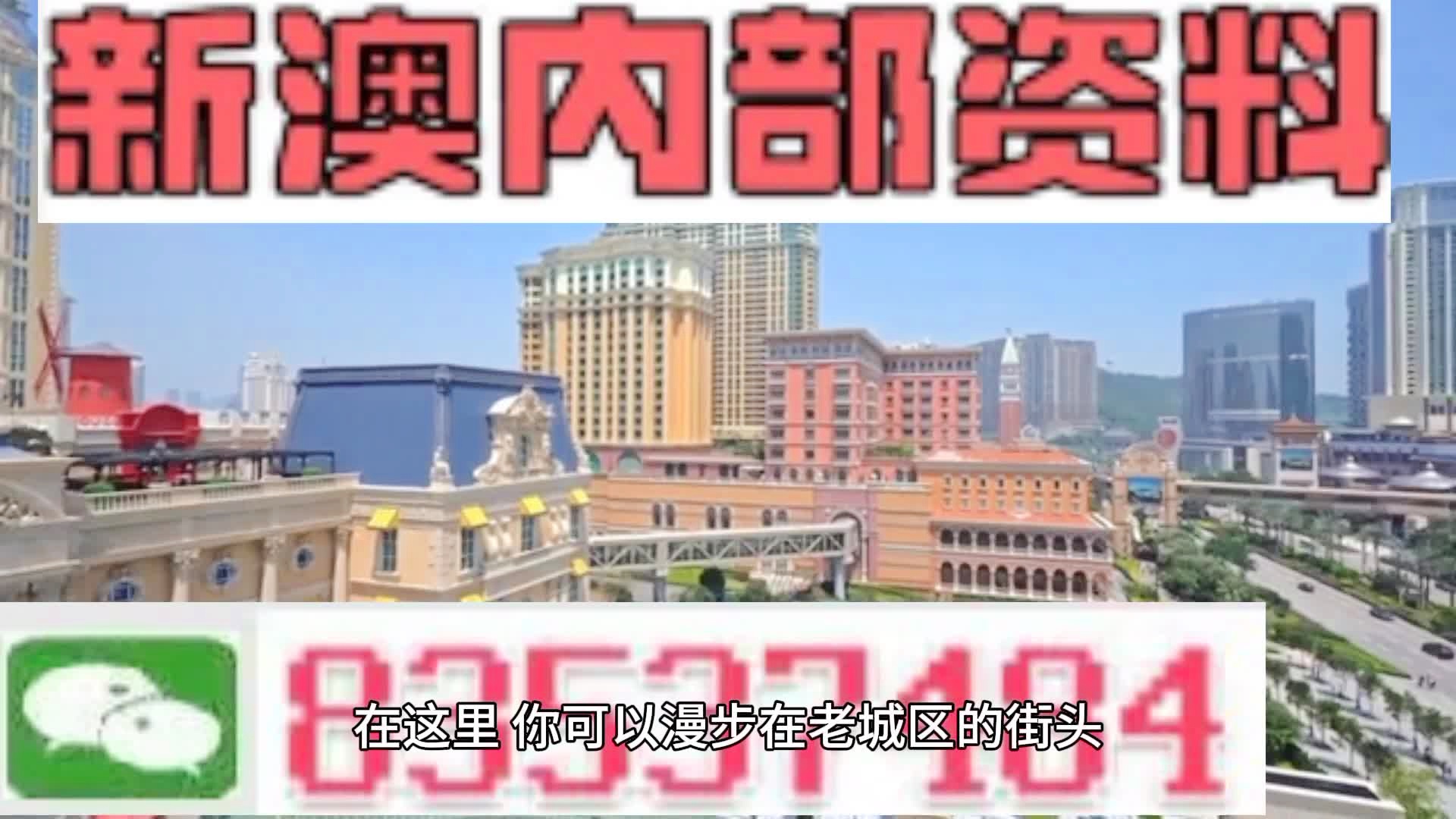 澳门四肖八码期期准精预测——揭秘与探讨，澳门四肖八码期期准精预测，揭秘精准预测之谜