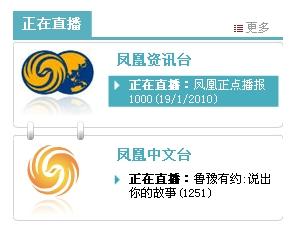 凤凰军情观察室下载安装指南，凤凰军情观察室安装指南