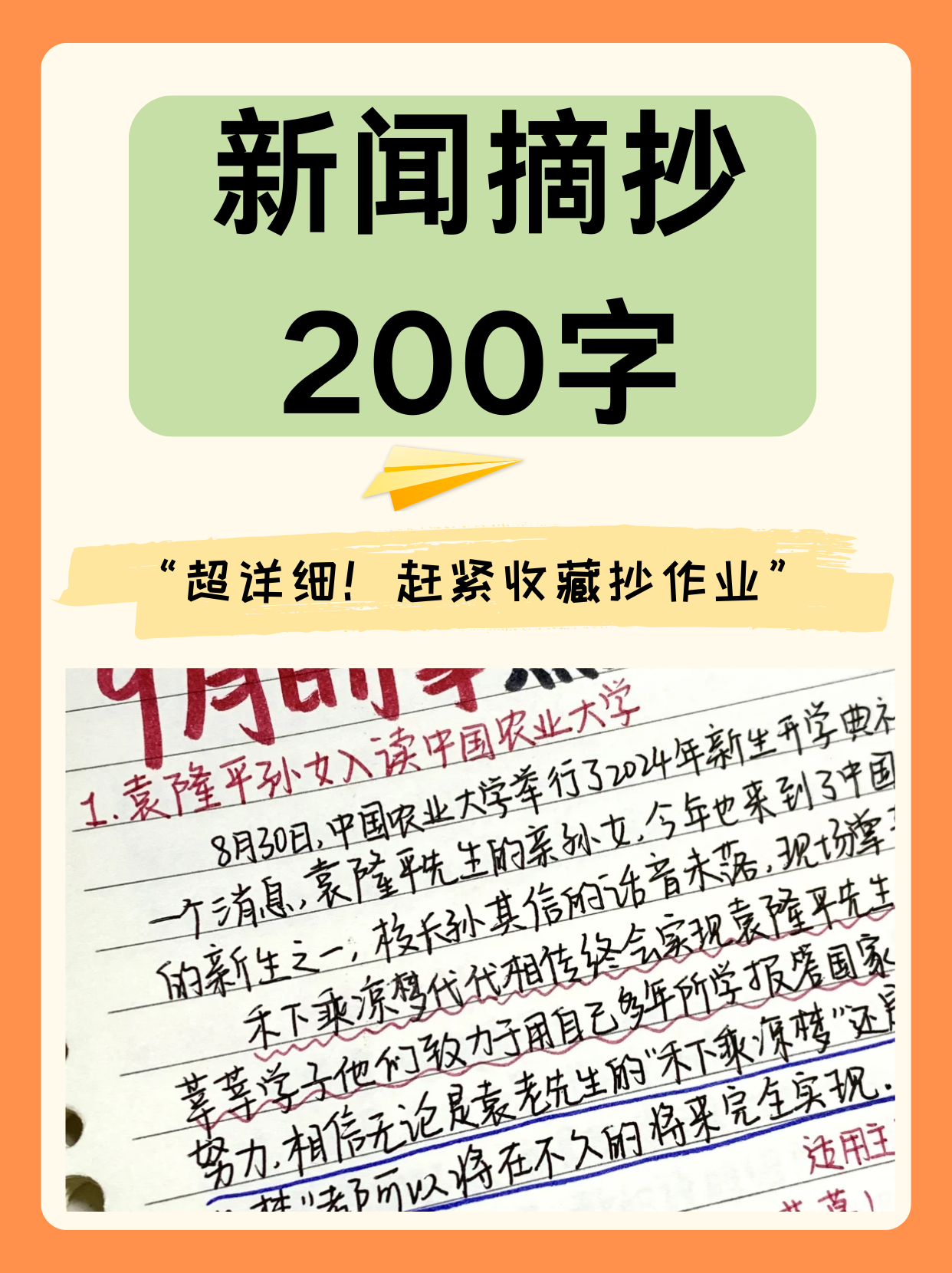 今日新闻播报摘抄，聚焦时事热点，传递最新资讯，今日新闻聚焦，时事热点播报，最新资讯传递