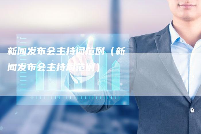 新闻发布