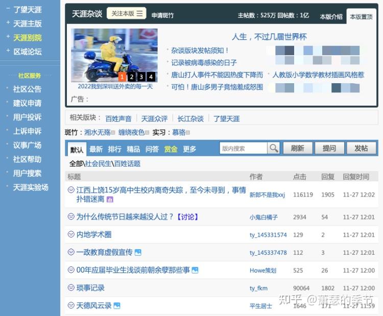 天涯论坛最惊人的十大神贴原帖，天涯论坛最惊人的十大神贴揭秘
