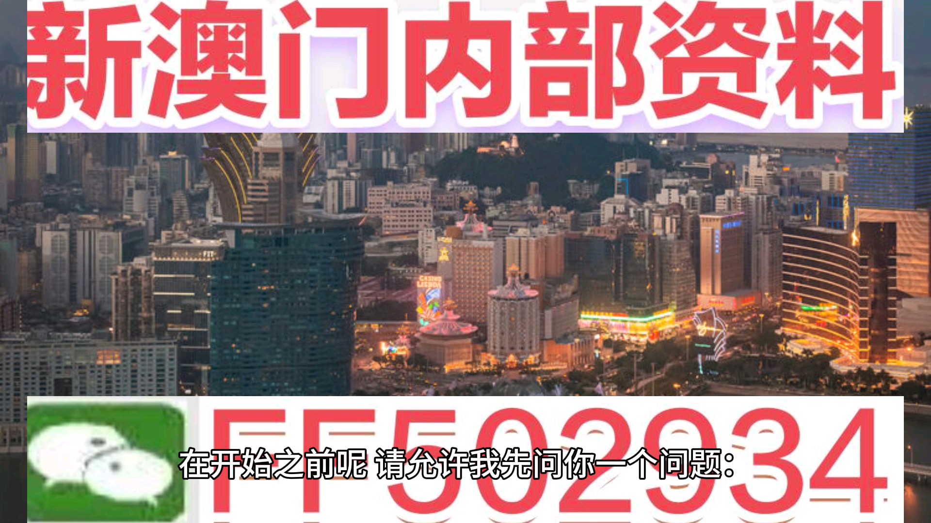 澳门资料大全 2025年概览，澳门概览，2025年资料大全