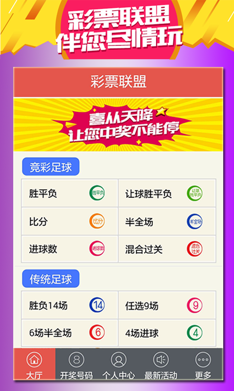 新澳门天天开好彩大全，探索与体验彩票的魅力，澳门彩票魅力探索与体验之旅，天天好彩大全开启幸运之门